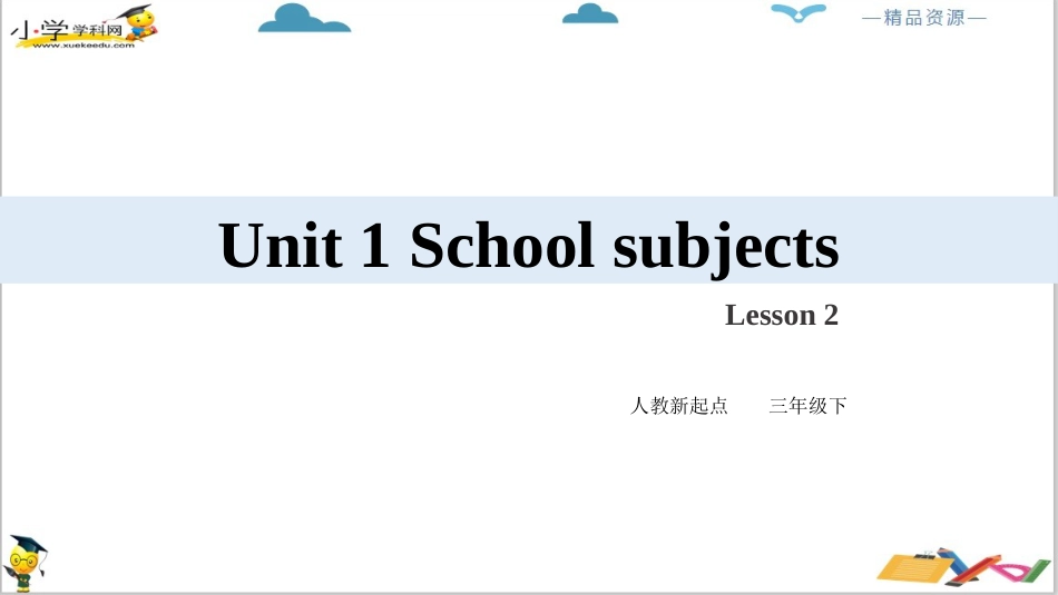 人教版新起点三年级下册英语Unit 1 School subjects Lesson 2 ppt课件.pptx_第2页