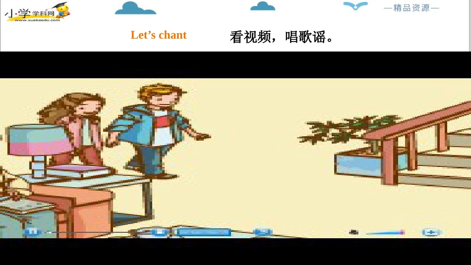 人教版新起点三年级下册英语Unit 1 School subjects Lesson 3 ppt课件.pptx_第3页