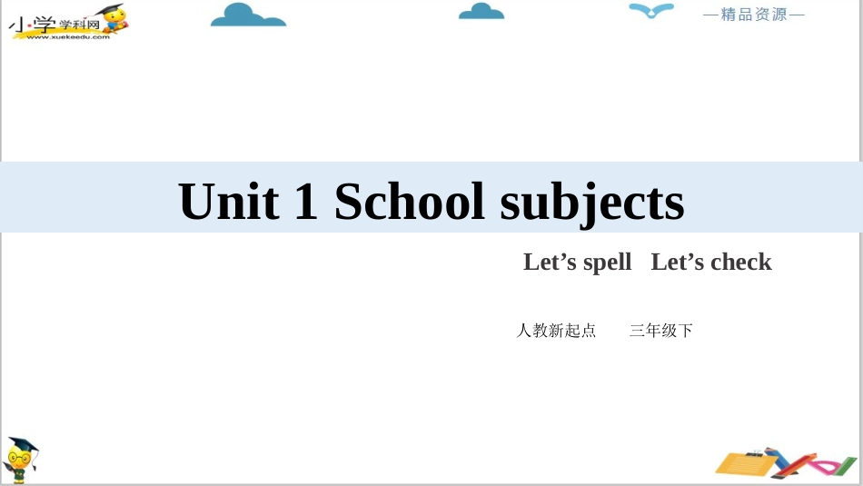 人教版新起点三年级下册英语Unit 1 School subjects Let's spell Let's check ppt课件.pptx_第2页