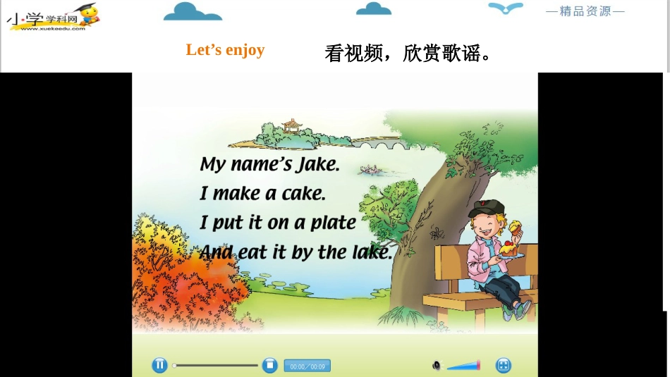 人教版新起点三年级下册英语Unit 1 School subjects Let's spell Let's check ppt课件.pptx_第3页