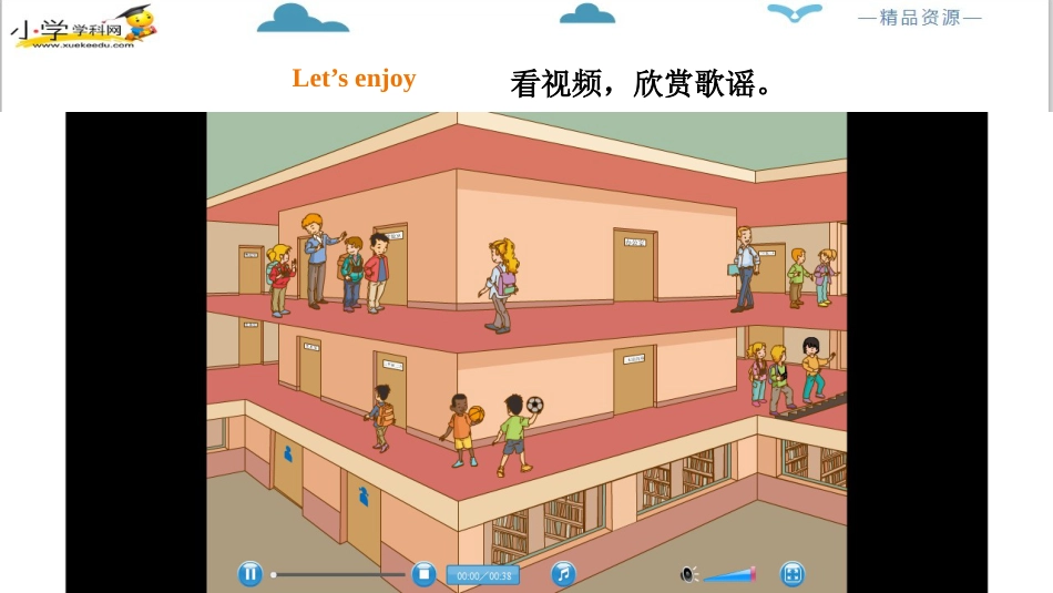 人教版新起点三年级下册英语Unit 2 My school Lesson 1 ppt课件.pptx_第3页
