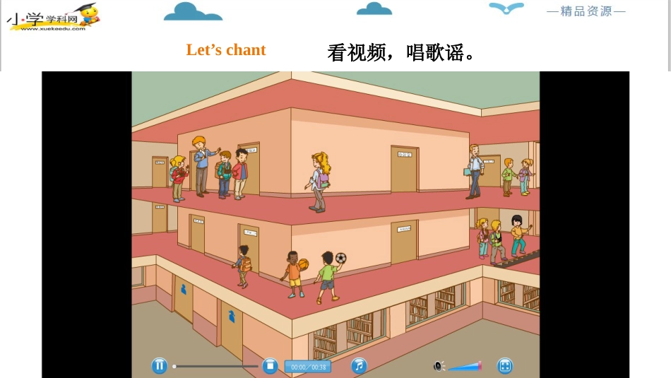 人教版新起点三年级下册英语Unit 2 My school Lesson 3 ppt课件.pptx_第3页