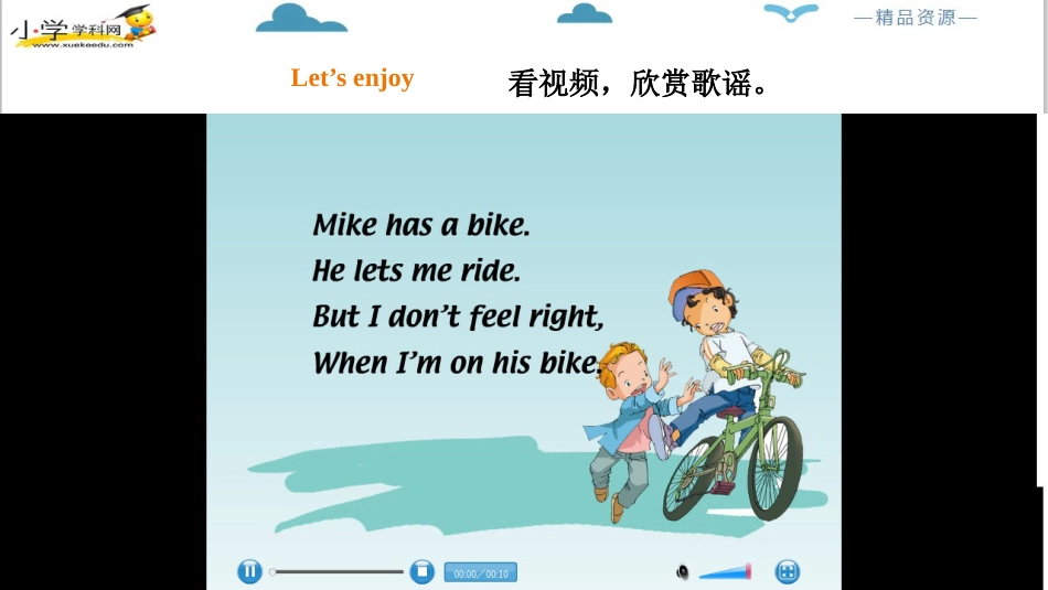 人教版新起点三年级下册英语Unit 2 My school Let's spell Let's check ppt课件.pptx_第3页
