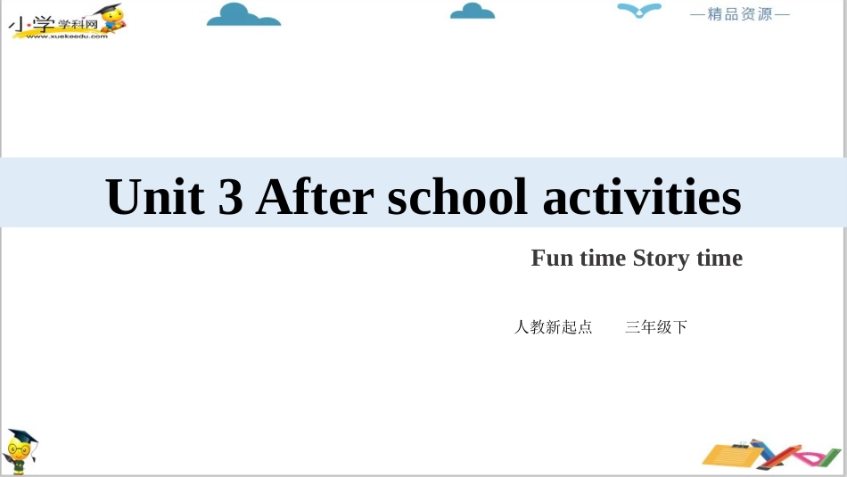 人教版新起点三年级下册英语Unit 3 After school activities Fun time Story time ppt课件.pptx_第2页