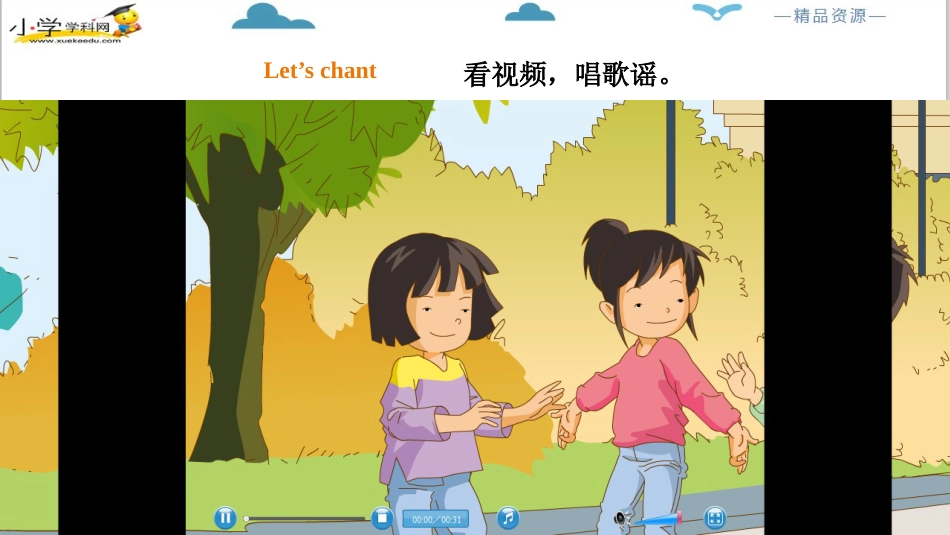 人教版新起点三年级下册英语Unit 3 After school activities Lesson 3 ppt课件.pptx_第3页