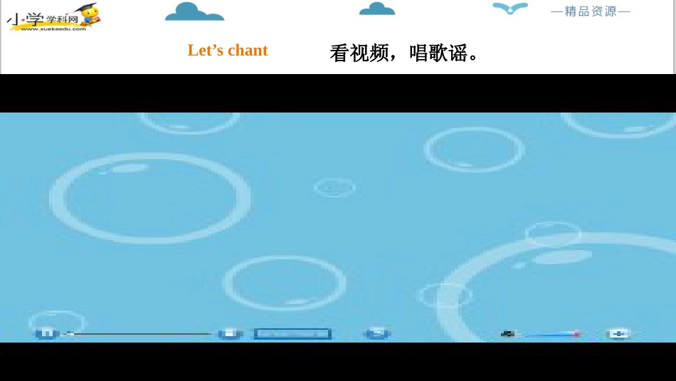 人教版新起点三年级下册英语Unit 4 My family Fun time Story time ppt课件.pptx_第3页