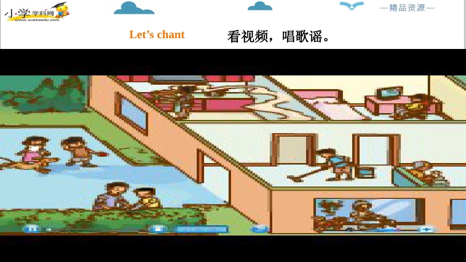 人教版新起点三年级下册英语Unit 5 Family activities Lesson 2 ppt课件.pptx_第3页