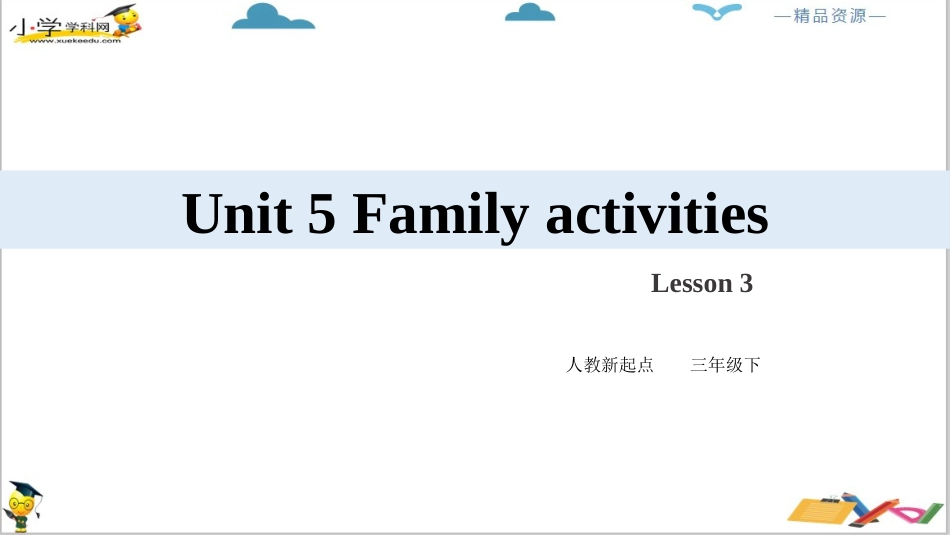 人教版新起点三年级下册英语Unit 5 Family activities Lesson 3 ppt课件.pptx_第2页