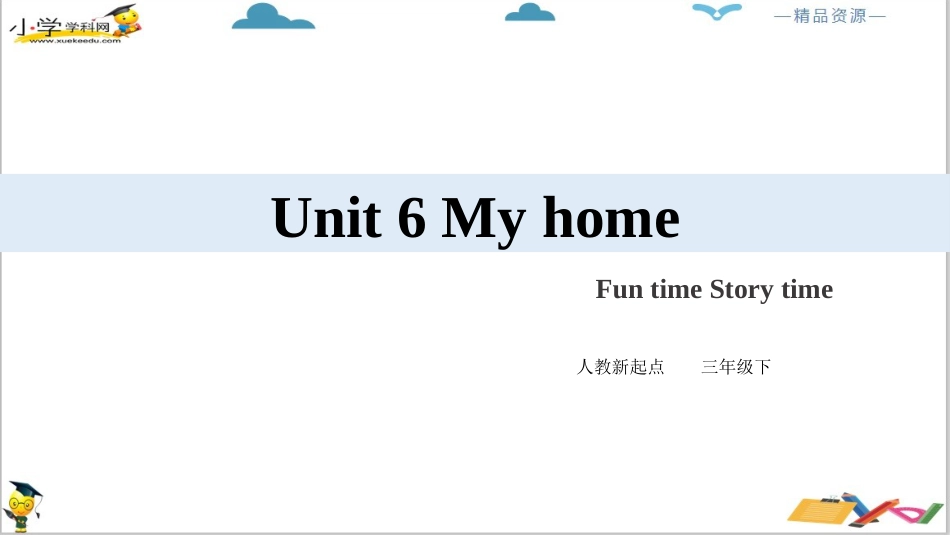 人教版新起点三年级下册英语Unit 6 My home Fun time Story time  ppt课件.pptx_第2页