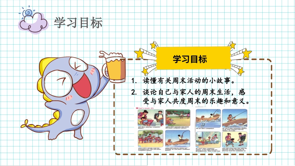 人教版新起点Unit 2 On the weekend Story time.pptx_第2页