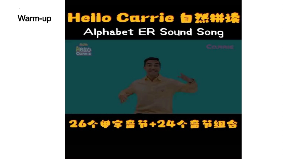 人教版新起点四年级上册Unit 2 On the weekend Let's spell.pptx_第2页