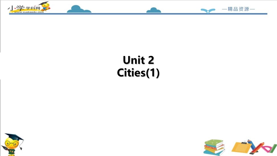 人教版新起点四年级下册-Unit 2 Cites lesson1课件.ppt_第2页