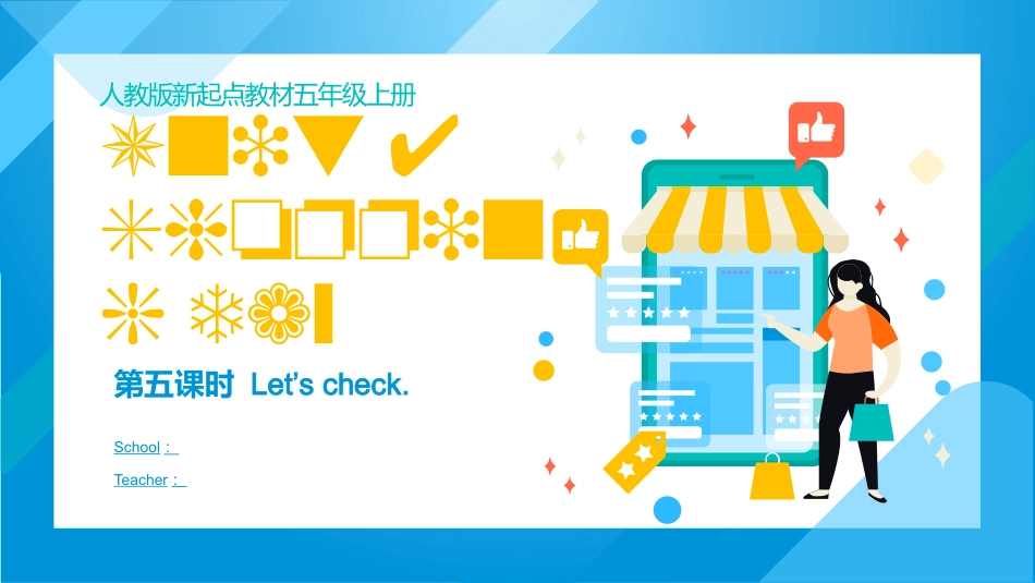 人教版起点五年级上册Unit 4 Shopping Let's check.pptx_第1页