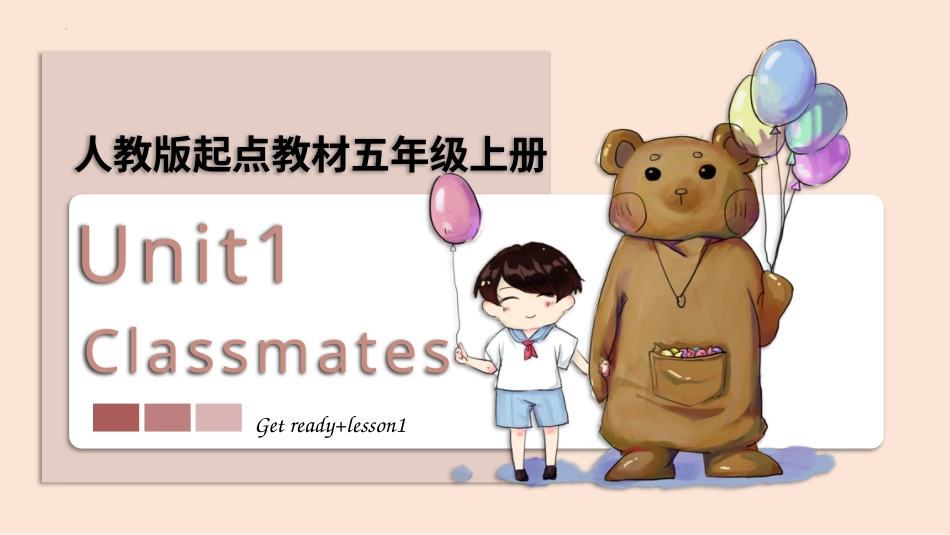 人教版起点五年上册 Unit 1 Classmate说 Get ready+lesson1.pptx_第1页