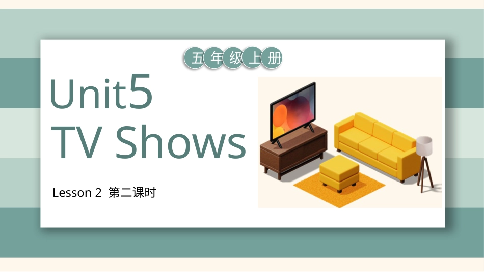 人教版新起点五年级上册Unit 5 第二课时.pptx_第1页