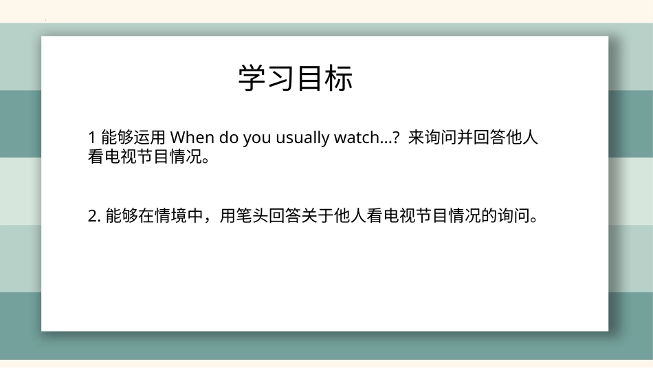 人教版新起点五年级上册Unit 5 第二课时.pptx_第3页