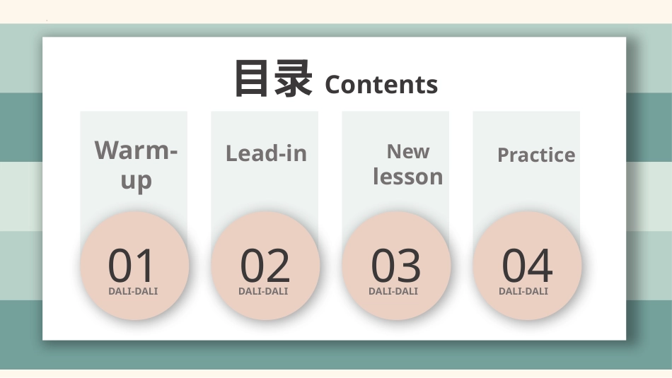 人教版新起点五年级上册Unit 5 第三课时.pptx_第2页