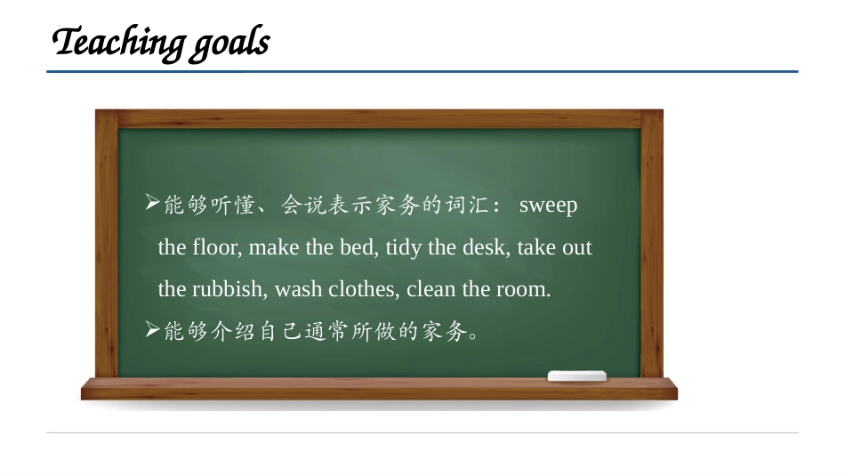 人教版新起点五年级上册Unit 6 Chores 第一课时.pptx_第3页