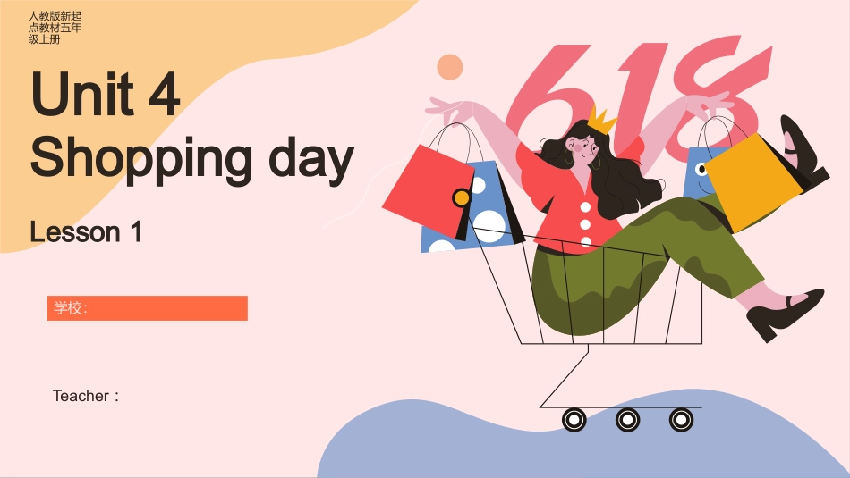 1_人教版五年上册Unit 4 Shopping day第一课时lesson 1.pptx_第1页