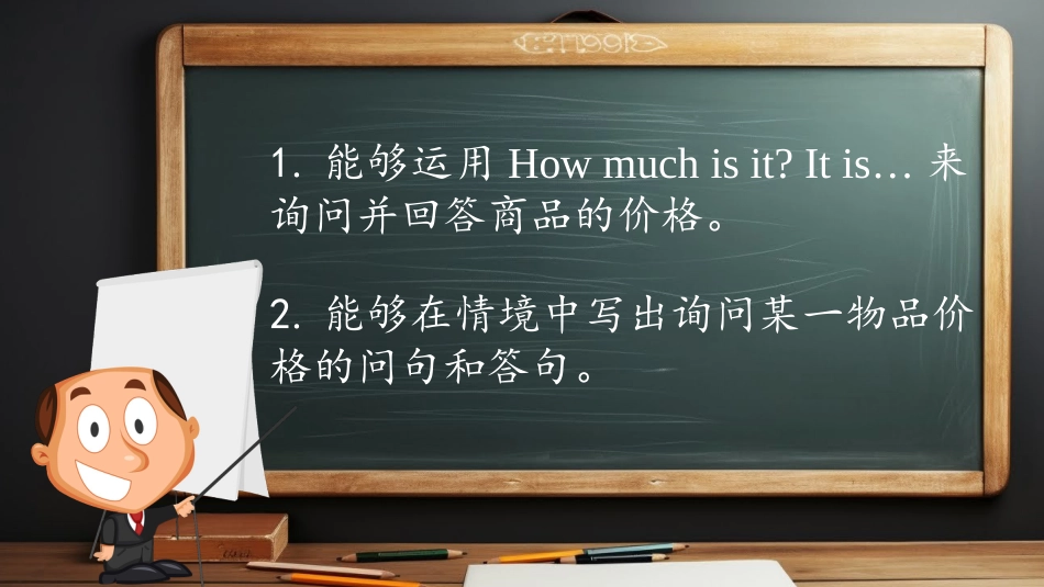 1_人教版五年上册Unit 4 Shopping day第一课时lesson 1.pptx_第2页