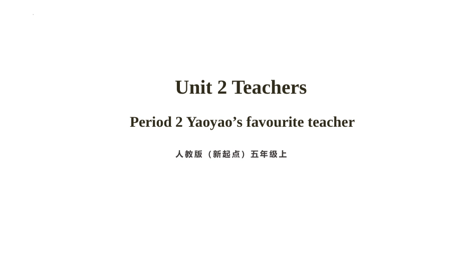 Unit 2 Teachers  Lesson 2 2024-2025学年人教新起点版英语五年级上册.pptx_第1页