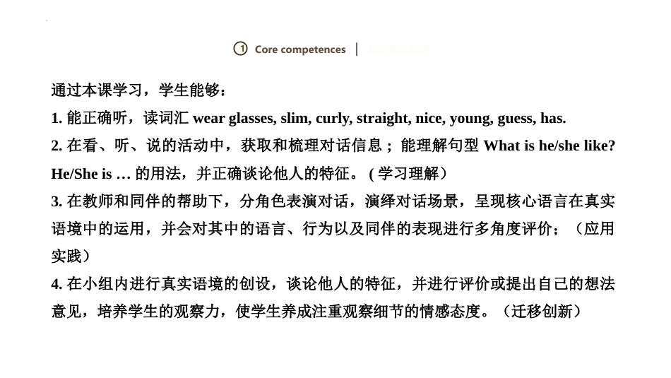 人教版（新起点）五上 Unit 2 Teachers  Lesson 1 课件.pptx_第2页