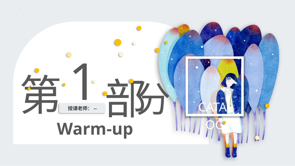 人教版起点教材五年级上册Unit1 Classmates Let's spell+Fun time.pptx_第3页