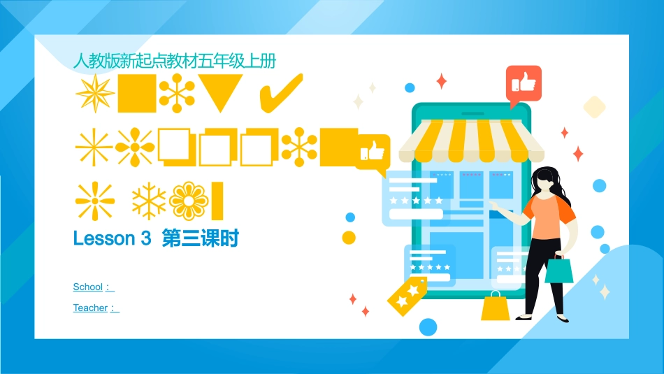 人教版起点五年级上册Unit 4 Shopping Day lesson 3.pptx_第1页