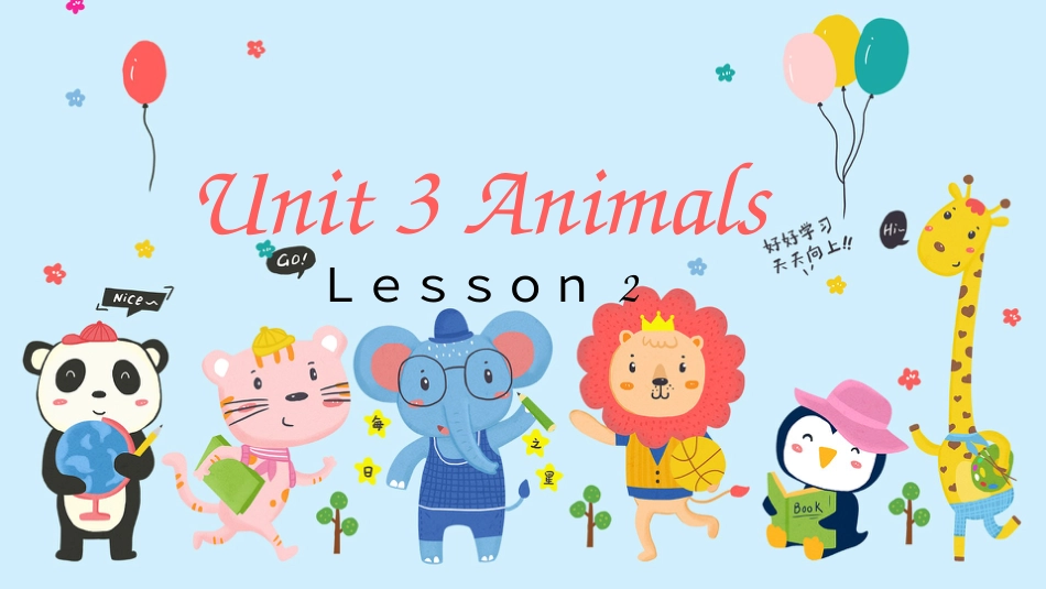 Unit 3 Animals Get ready Lesson 2（课件）-人教版新起点五年级英语上册.pptx_第1页