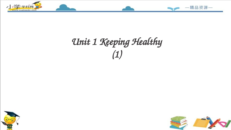 人教版新起点五年级下册-Unit 1  Keeping Healthy lesson1课件.ppt_第2页