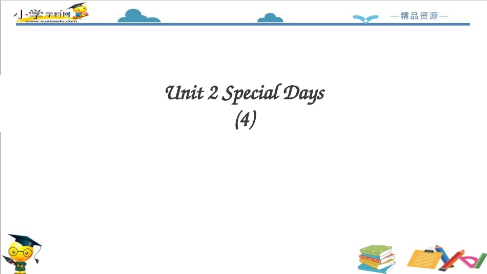 人教版新起点五年级下册-Unit 2 Special Days   let's spell +fun time课件.ppt_第2页