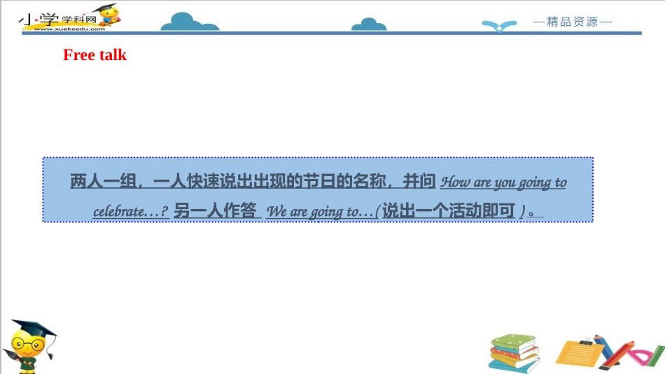 人教版新起点五年级下册-Unit 2 Special Days   let's spell +fun time课件.ppt_第3页