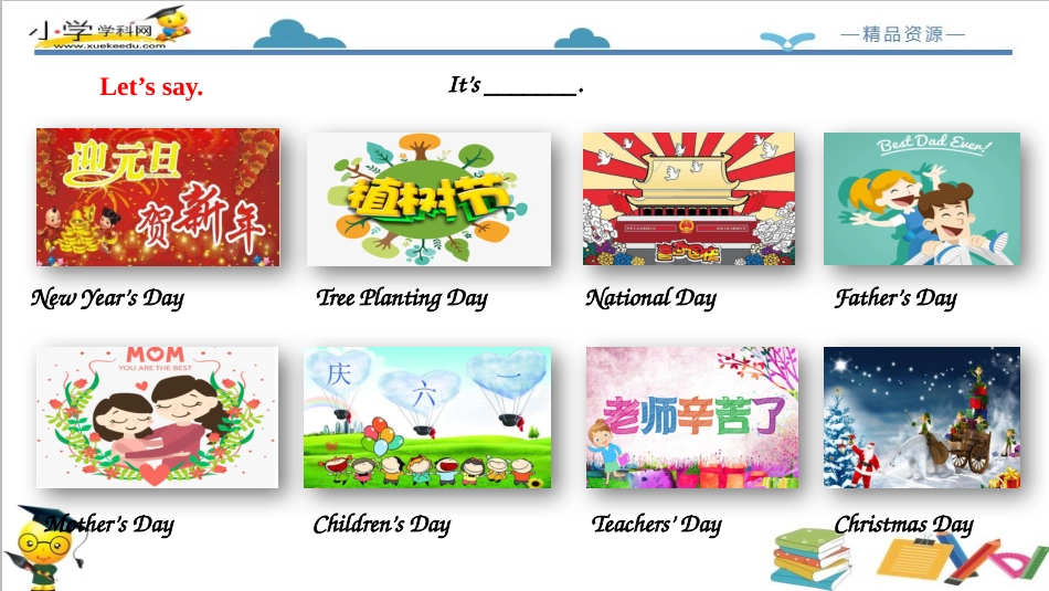 人教版新起点五年级下册-Unit 2 Special Days lesoon 2课件.ppt_第3页
