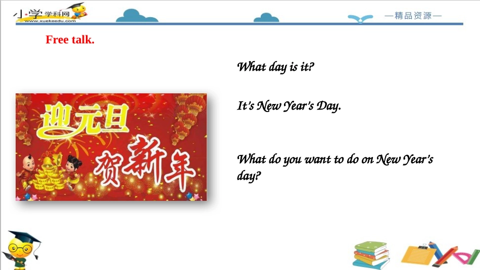人教版新起点五年级下册-Unit 3 Making Contact lesson 1课件.ppt_第3页