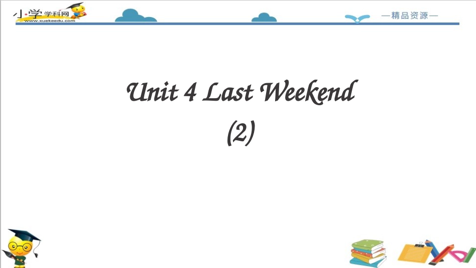 人教版新起点五年级下册-Unit 4 Last Weekend lesson2课件.ppt_第2页
