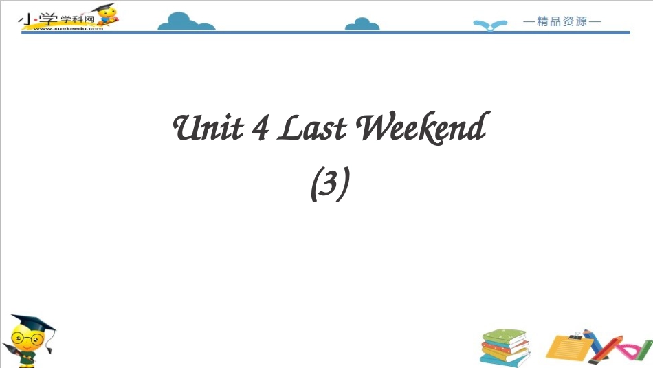 人教版新起点五年级下册-Unit 4 Last Weekend lesson3课件.ppt_第2页