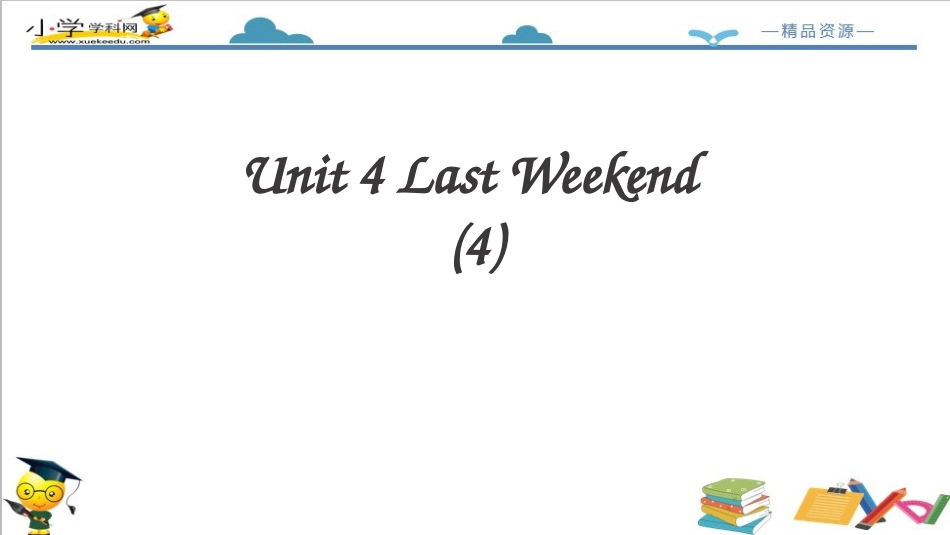 人教版新起点五年级下册-Unit 4 Last Weekend let's spell＋fun time课件.ppt_第2页