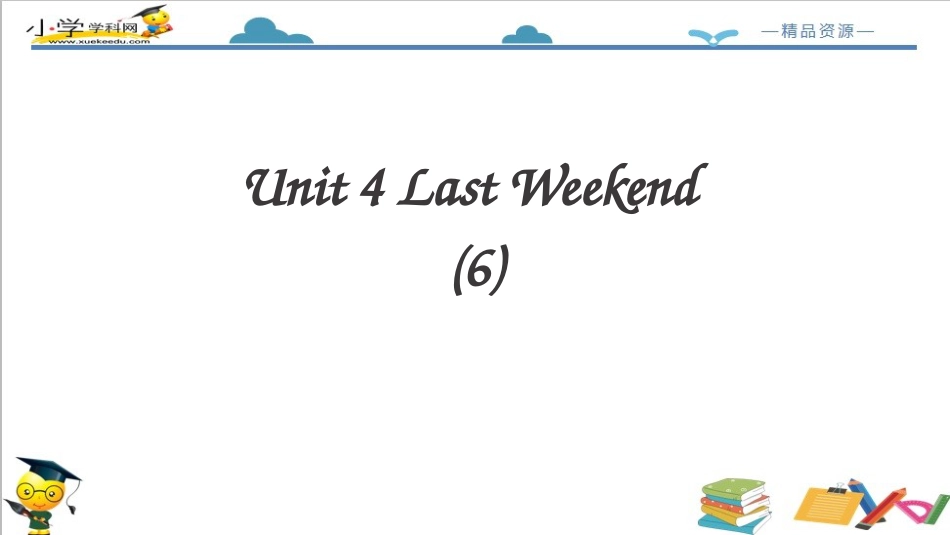 人教版新起点五年级下册-Unit 4 Last Weekend story time课件.ppt_第2页