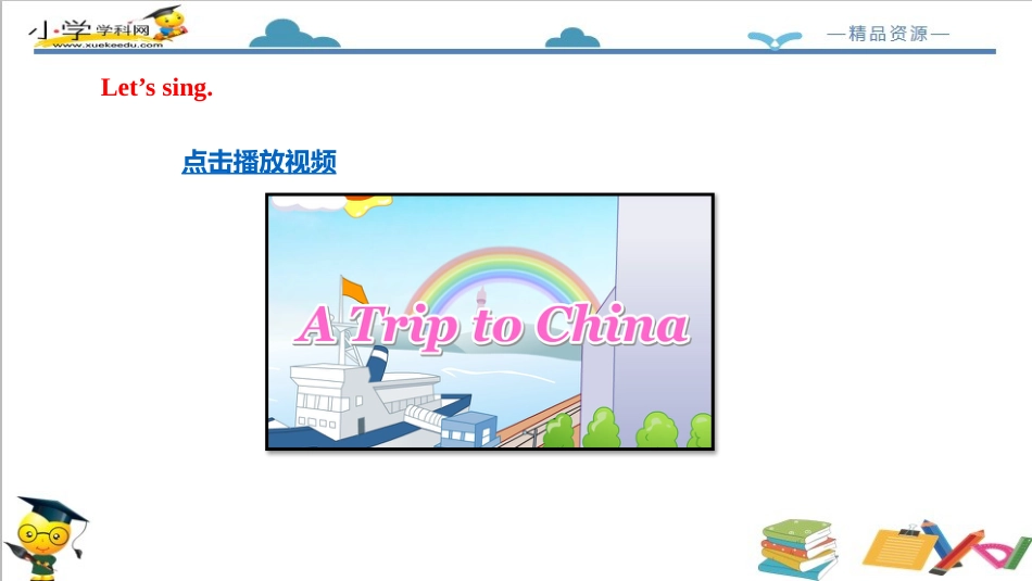 人教版新起点五年级下册-Unit 5 Have a Great Trip Let's check课件.ppt_第3页