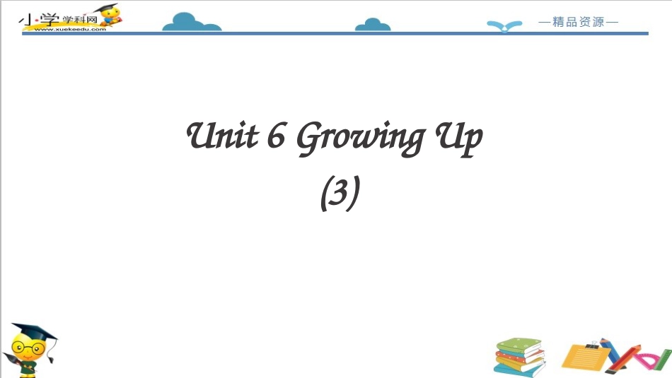 人教版新起点五年级下册-Unit 6 Growing Up lesson3 课件.ppt_第2页