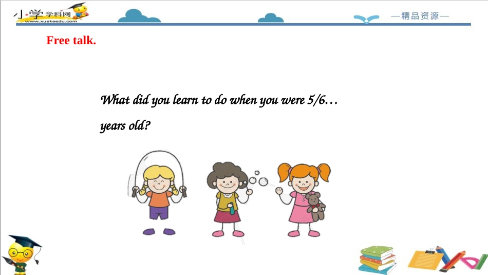 人教版新起点五年级下册-Unit 6 Growing Up lesson3 课件.ppt_第3页