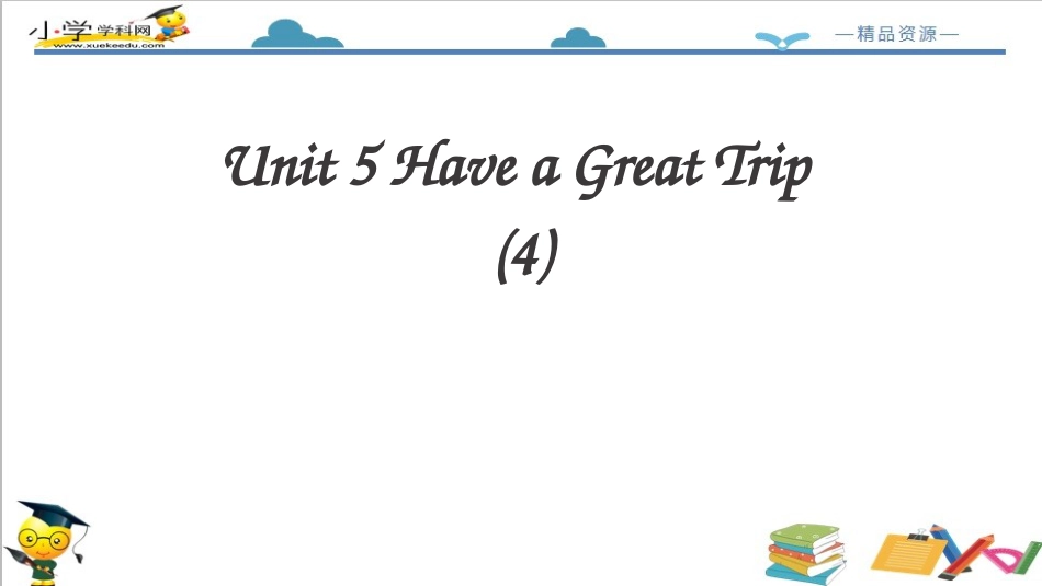 人教版新起点五年级下册-Unit5 Have a Great Trip let's spell＋fun time课件.ppt_第2页