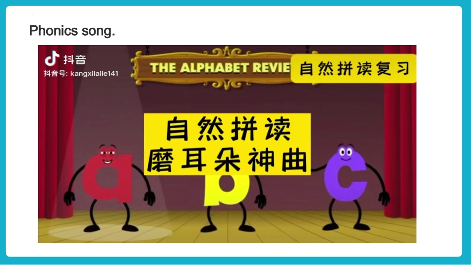 人教版起点教材六年级英语上册Unit 6 Winter vacations Let's spell.pptx_第3页