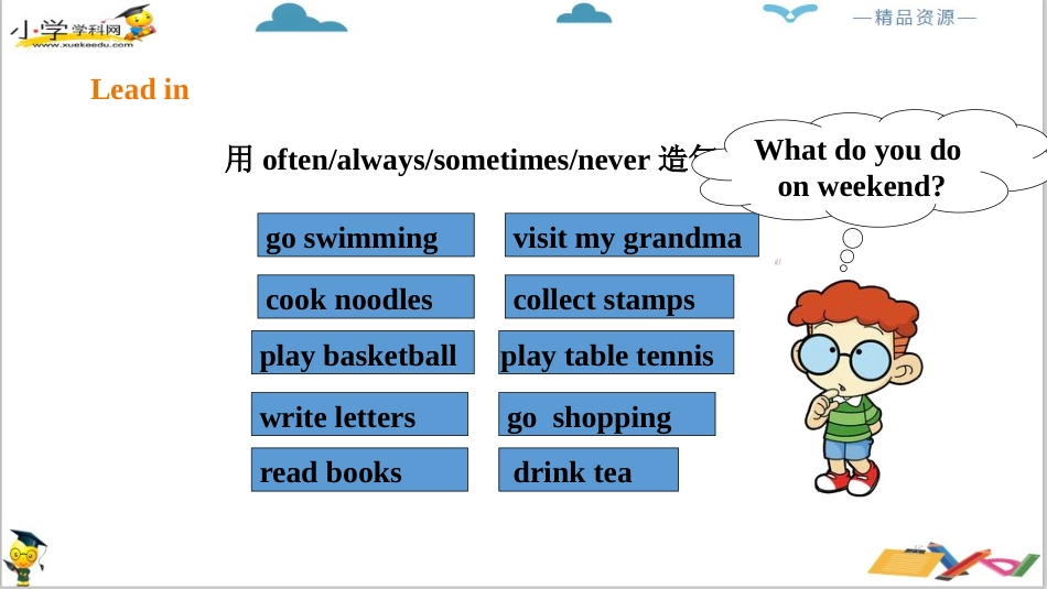 人教版新起点六年级下册-Unit 3 Daily Life 第一课时ppt 课件.pptx_第3页