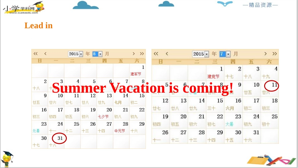 人教版新起点六年级下册-Unit 6 Summer Vacation lesson1 ppt 课件.pptx_第3页