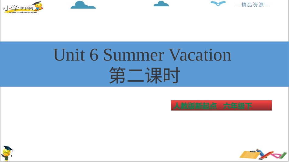 人教版新起点六年级下册-Unit 6 Summer Vacation lesson2 ppt 课件.pptx_第2页