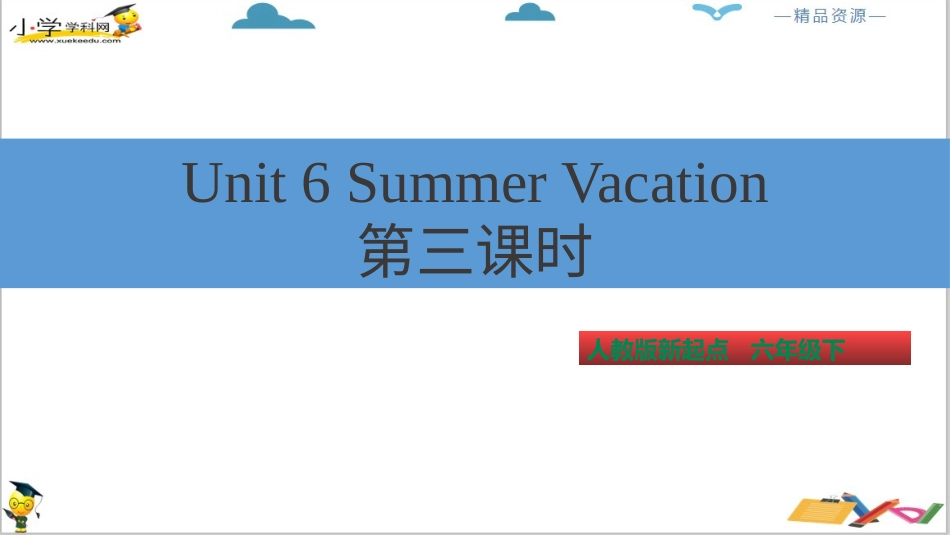 人教版新起点六年级下册-Unit 6 Summer Vacation lesson3 ppt 课件.pptx_第2页