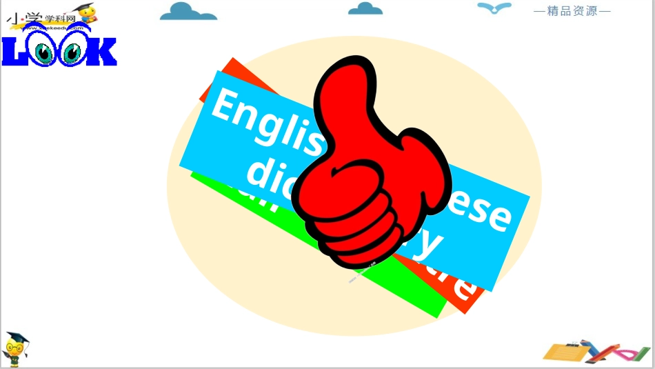 人教版新起点六年级下册-Unit 6 Summer Vacation lesson3 ppt 课件.pptx_第3页