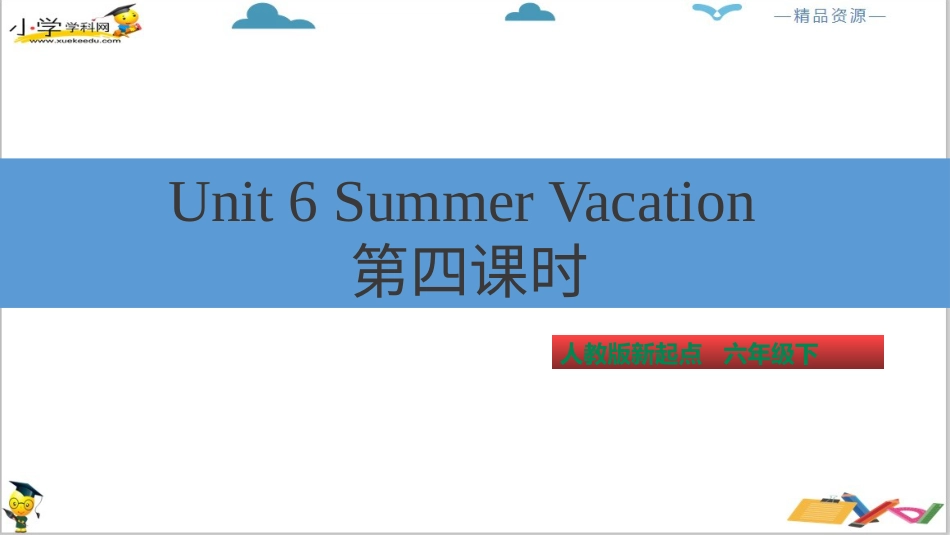 人教版新起点六年级下册-Unit 6 Summer Vacation Project time A let's read ppt 课件.pptx_第2页