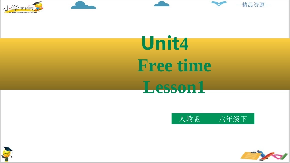 人教版新起点六年级下册-Unit4 Free time lesson1ppt 课件.ppt_第2页